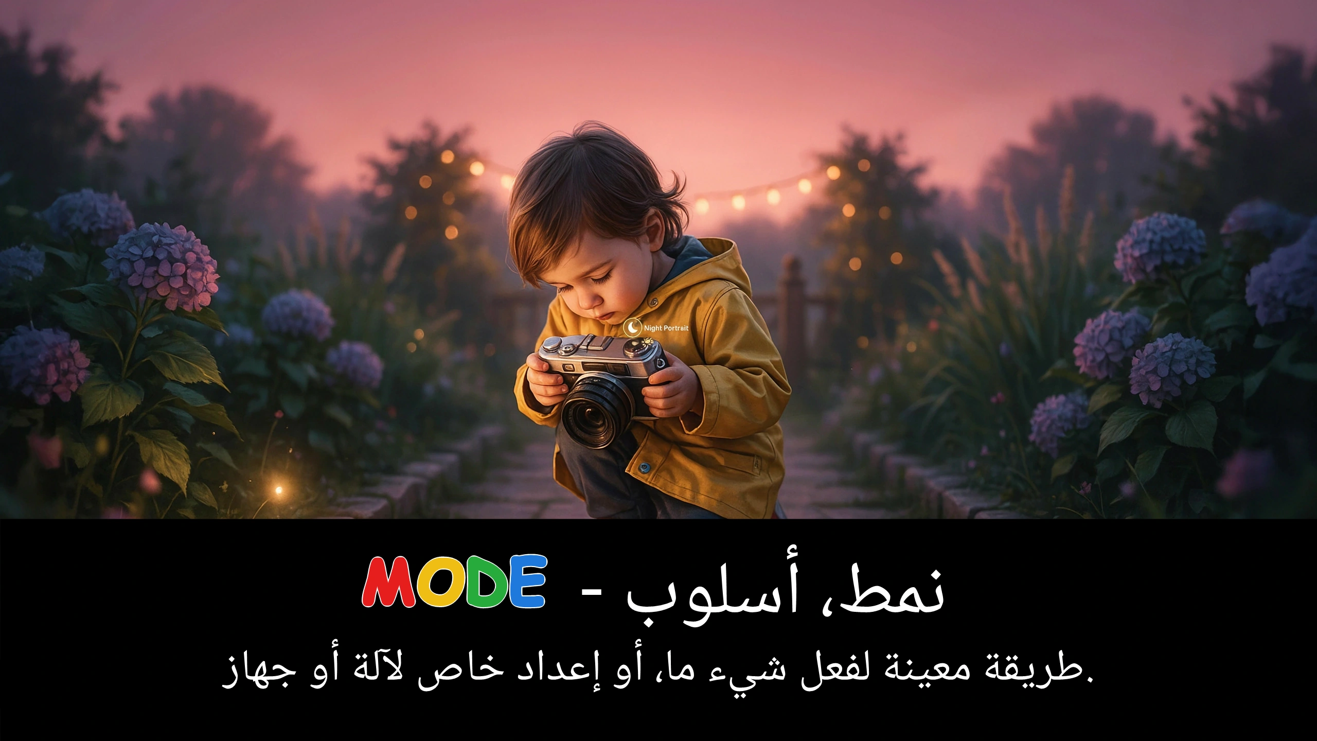 Arabic Illustration for mode